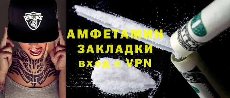 закладки  Глазов  Amphetamine VHQ 