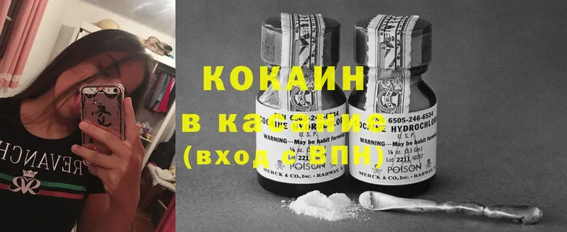 Cocaine Боливия  где купить   Глазов 