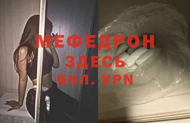 Мефедрон мука  дарнет шоп  Глазов 