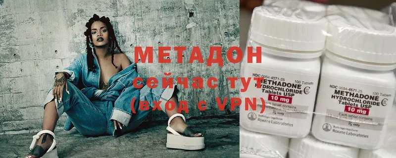 Метадон methadone  Глазов 